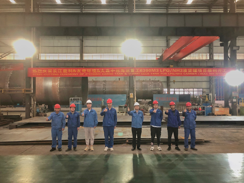 【长江能科新篇】6300方LPG/液氮罐项目顺利开工 —— 船舶领域新跨越