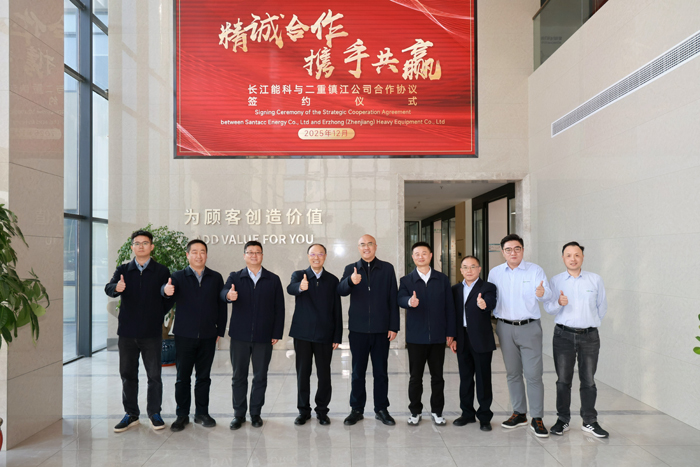 精诚合作 携手共赢 —— 长江能科与二重